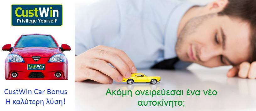 Custwin Car Bonus, CCB